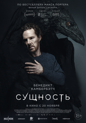 Сущность